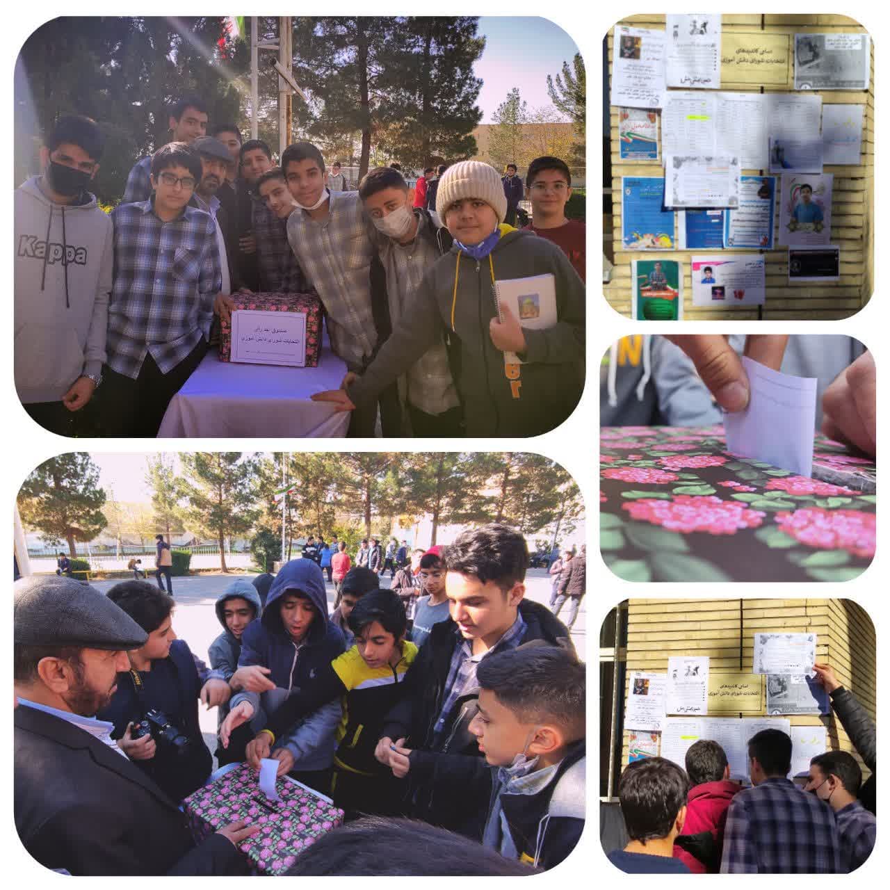 برگزاری انتخابات شورای دانش آموزی دبیرستان